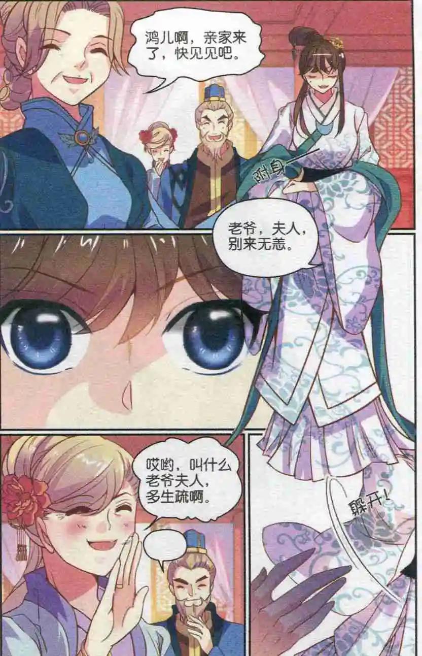 第20话 十六公主的怒火-第20话