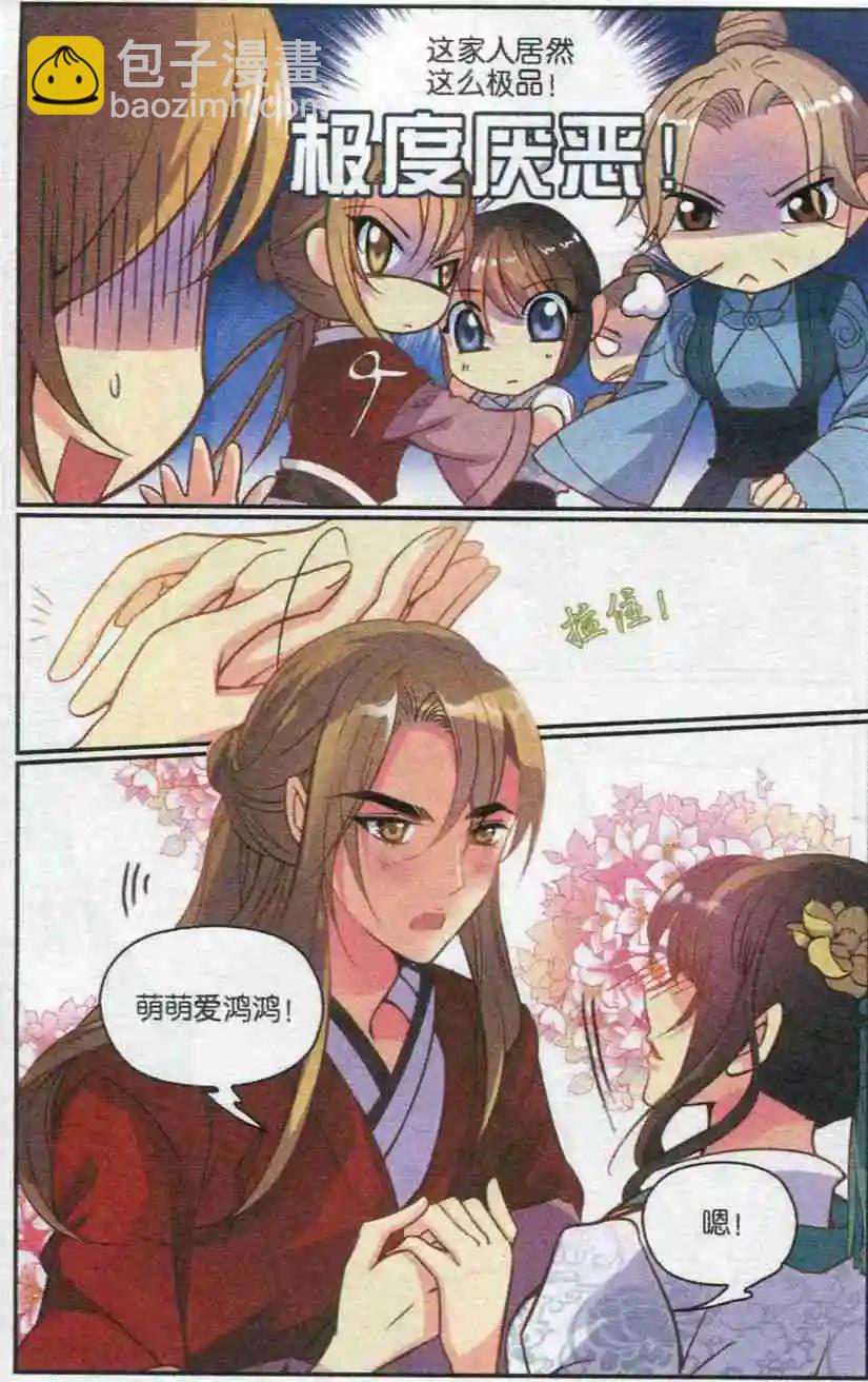 第20话 十六公主的怒火-第20话