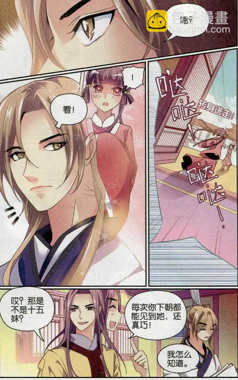 第24话 乱点鸳鸯谱-第24话