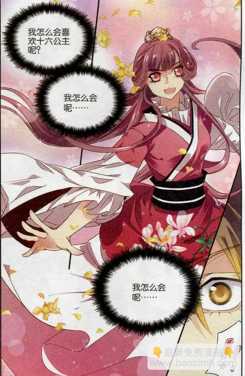 第24话 乱点鸳鸯谱-第24话