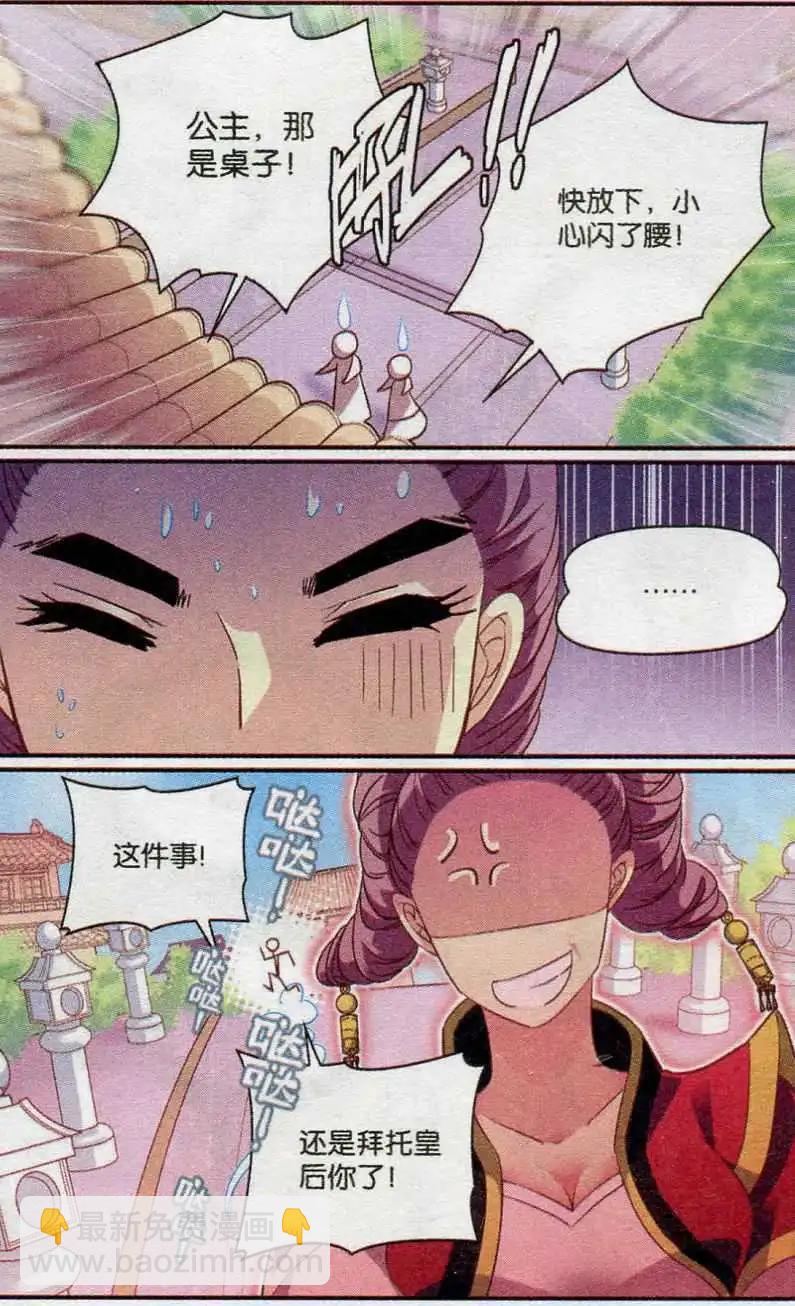 第24话 乱点鸳鸯谱-第24话