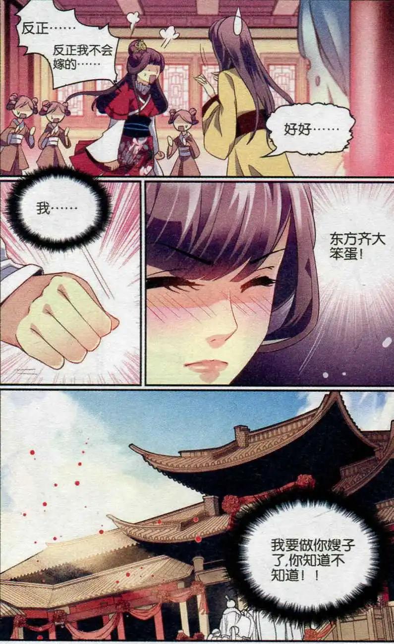 第24话 乱点鸳鸯谱-第24话