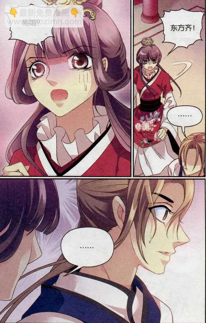 第24话 乱点鸳鸯谱-第24话