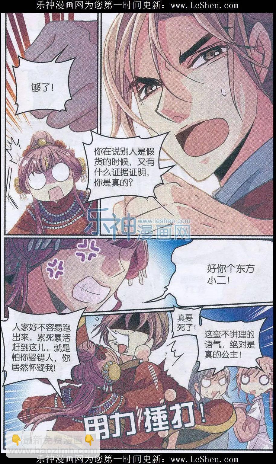 第26话 婚礼乌龙-第26话