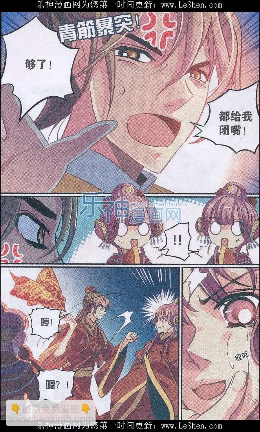 第26话 婚礼乌龙-第26话