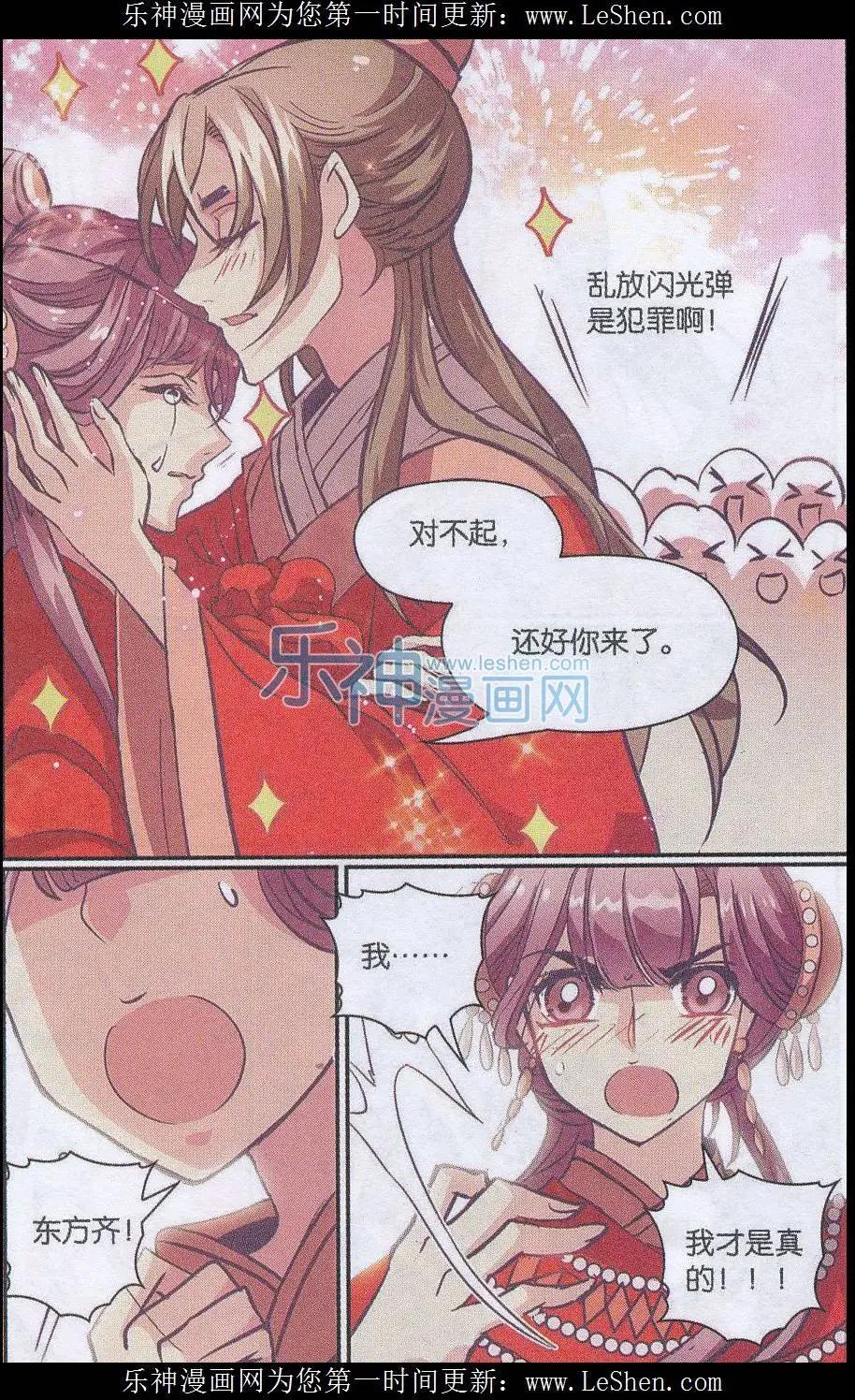 第26话 婚礼乌龙-第26话