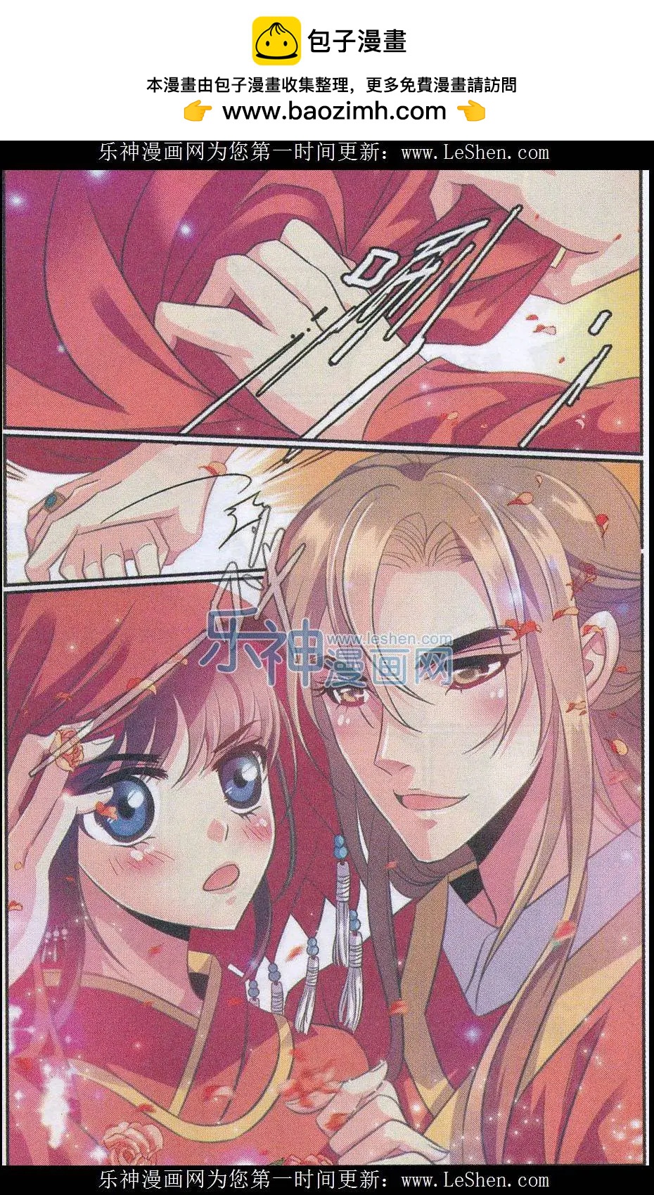 第26话 婚礼乌龙-第26话