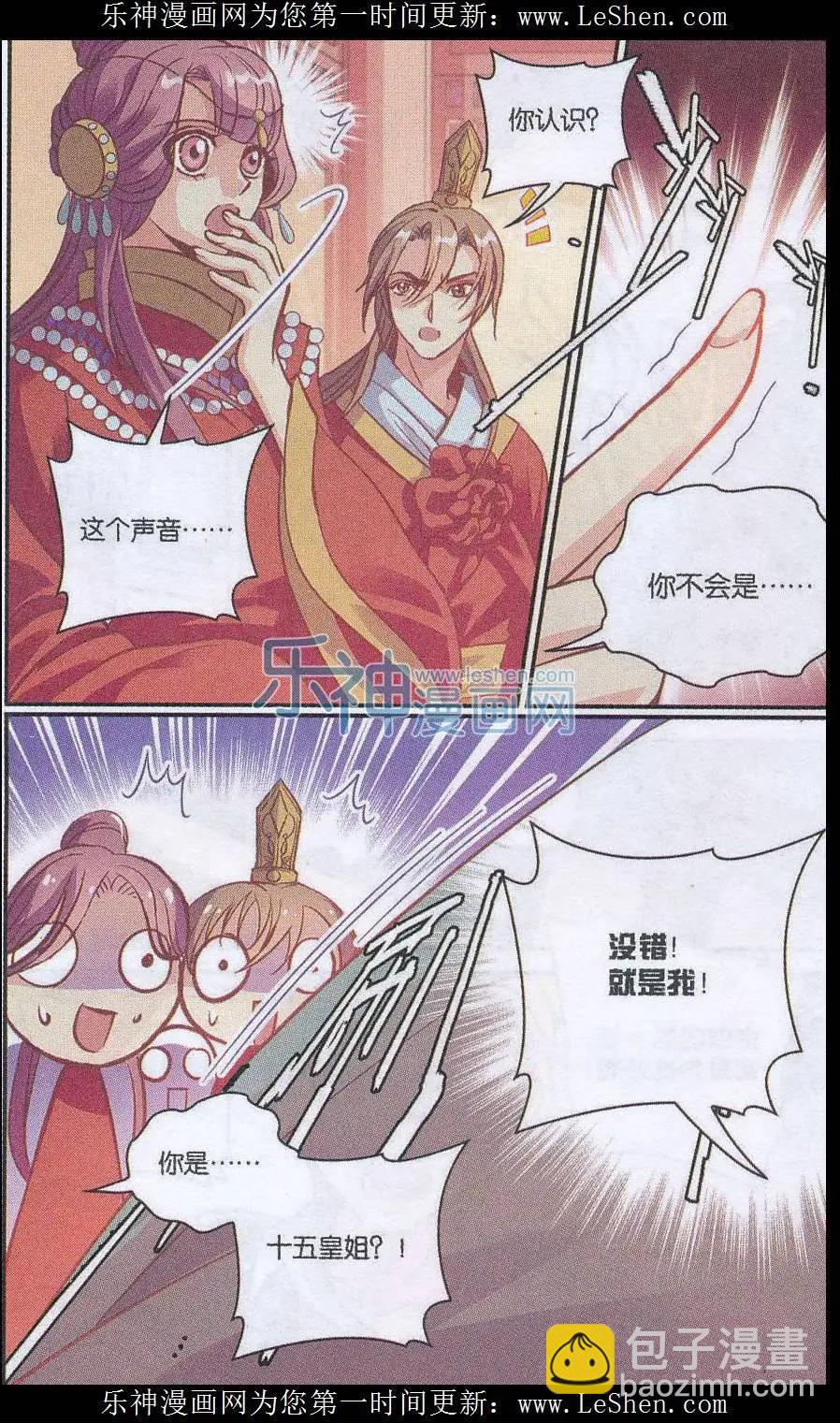 第26话 婚礼乌龙-第26话