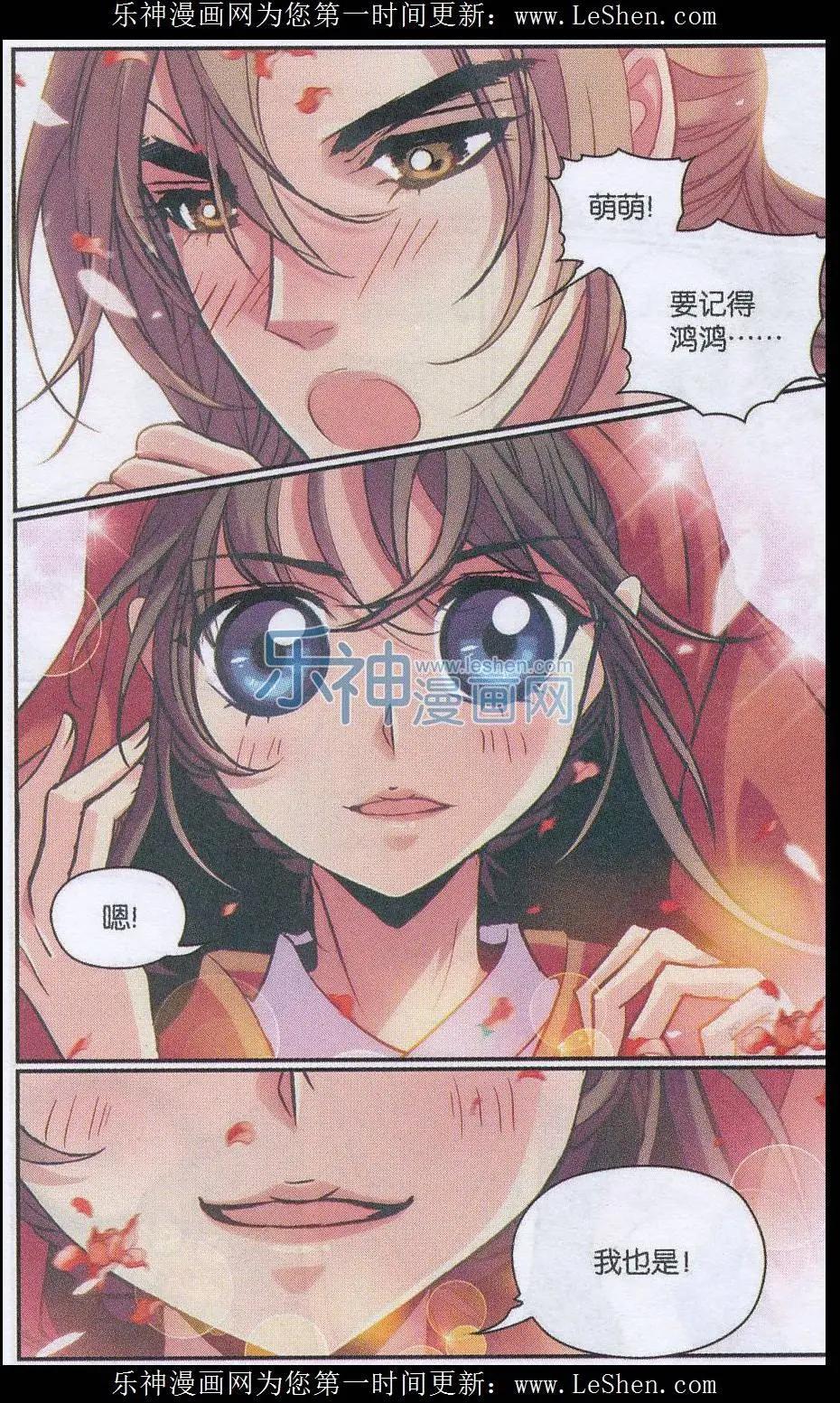 第26话 婚礼乌龙-第26话