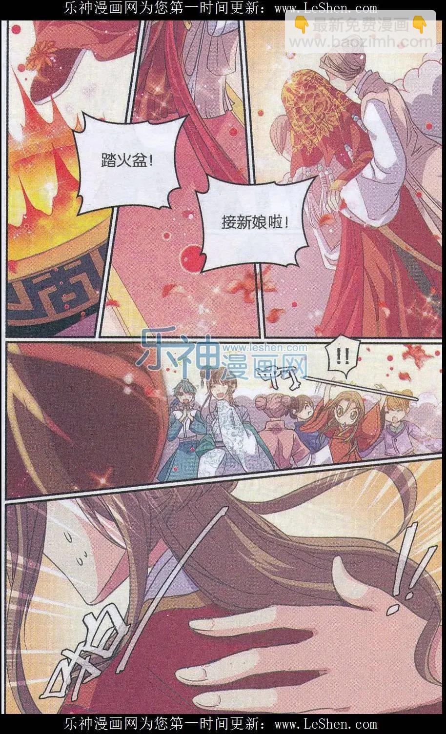 第26话 婚礼乌龙-第26话