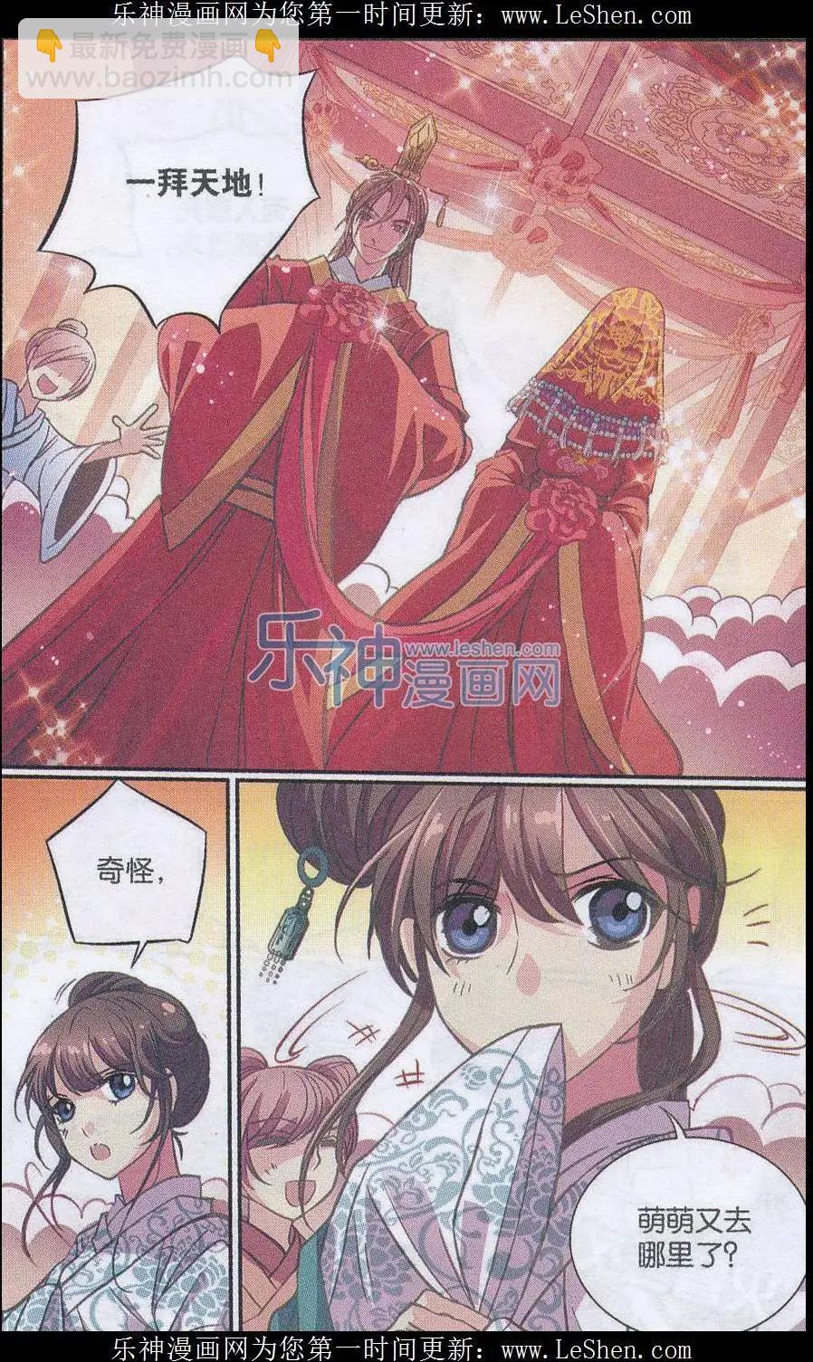 第26话 婚礼乌龙-第26话