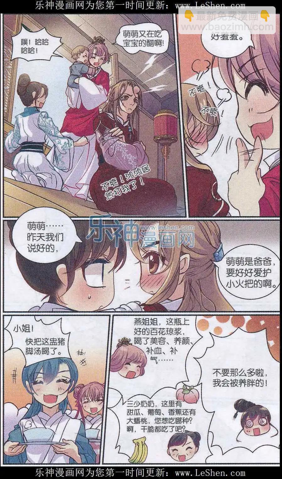 第28话 天降小火把-第28话