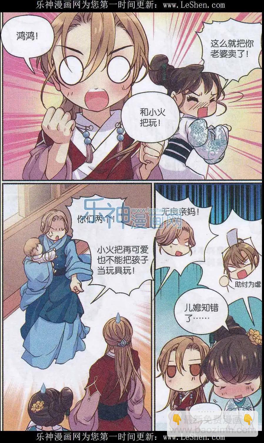 第28话 天降小火把-第28话