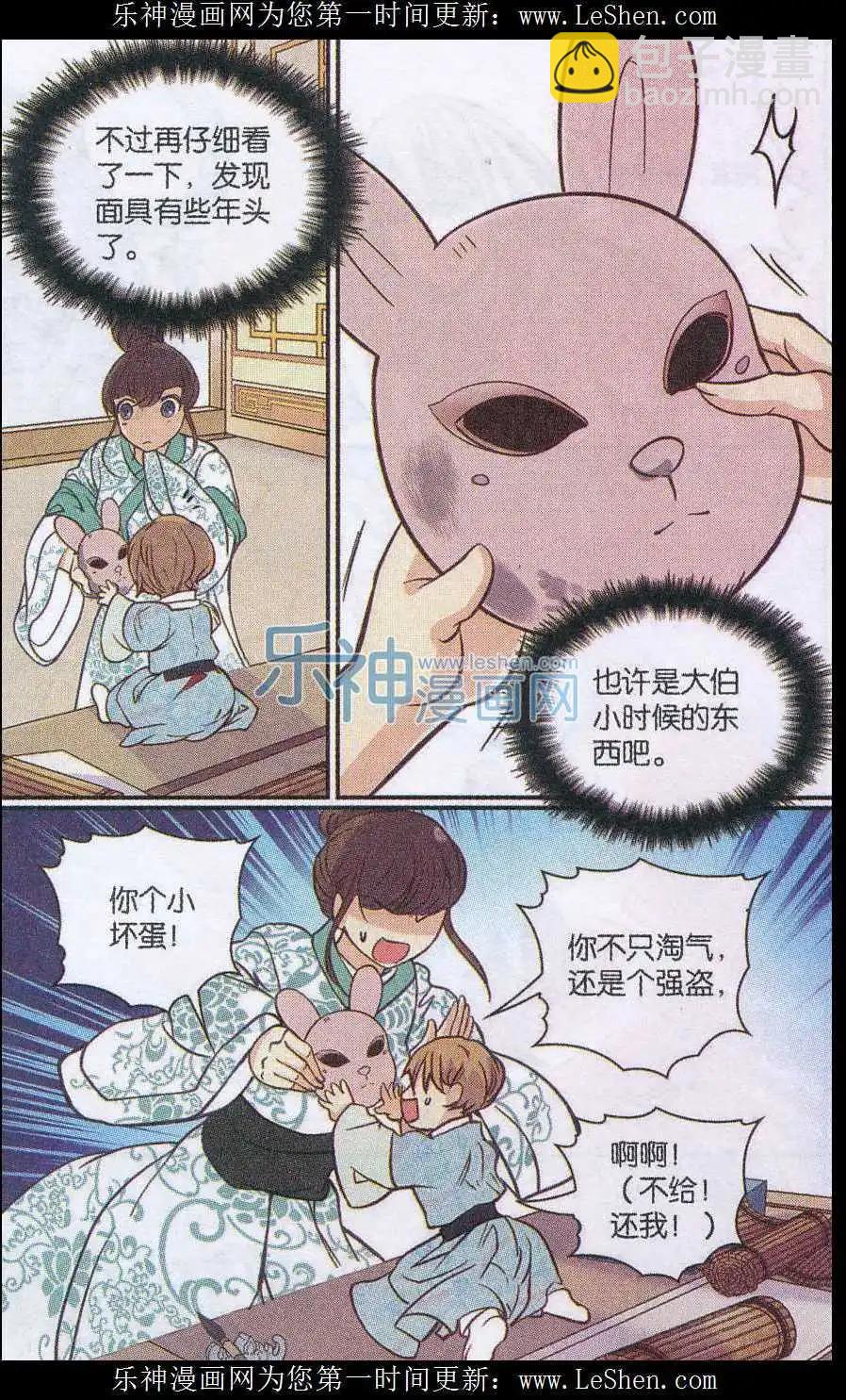 第28话 天降小火把-第28话