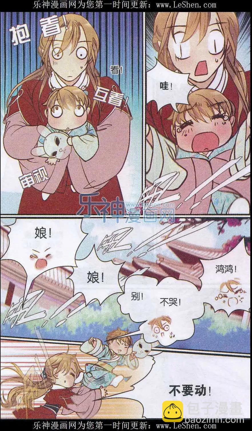 第28话 天降小火把-第28话