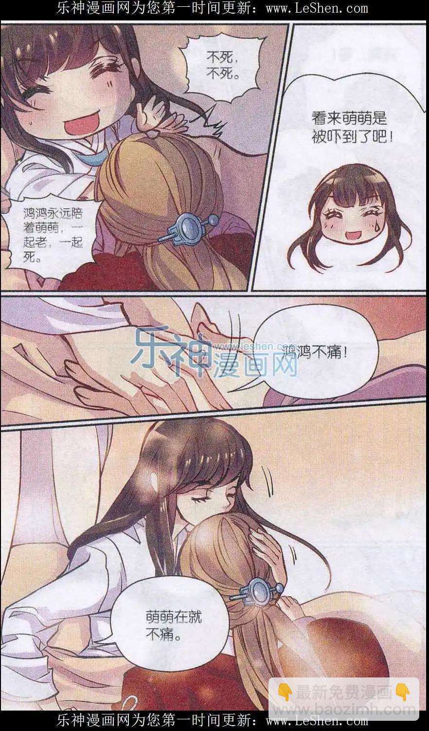 第28话 天降小火把-第28话