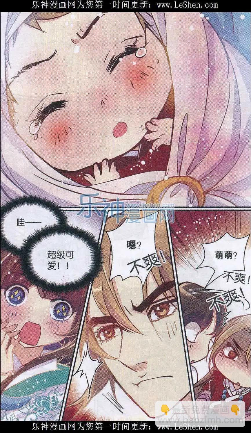 第28话 天降小火把-第28话