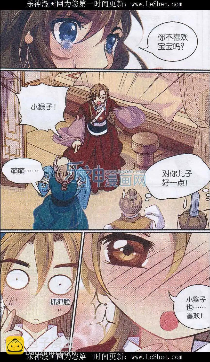 第28话 天降小火把-第28话