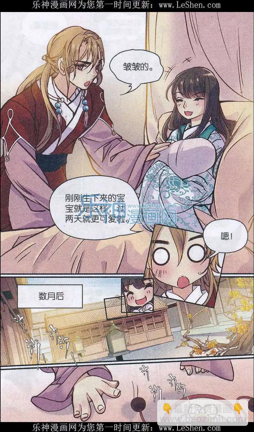 第28话 天降小火把-第28话