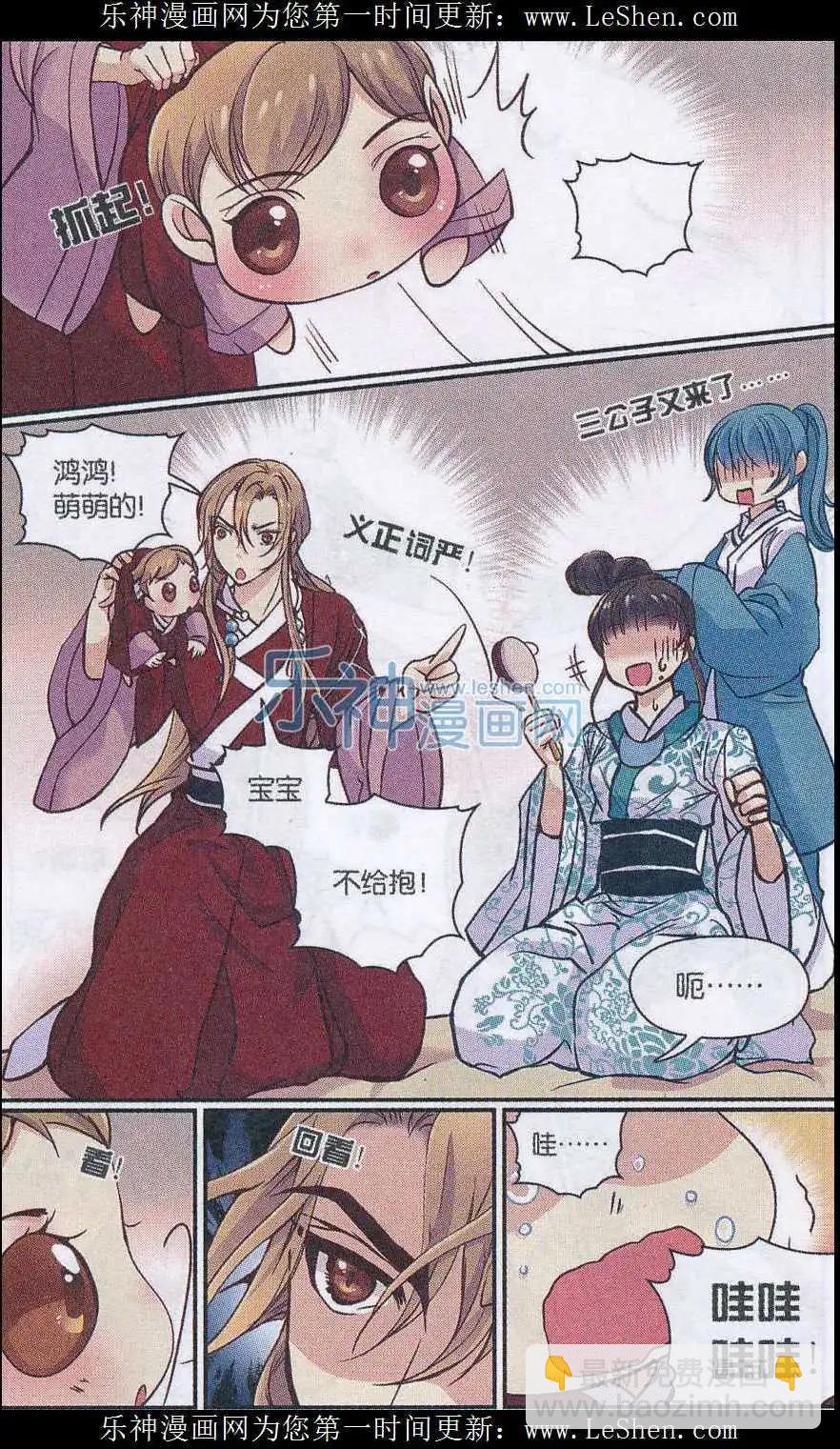 第28话 天降小火把-第28话