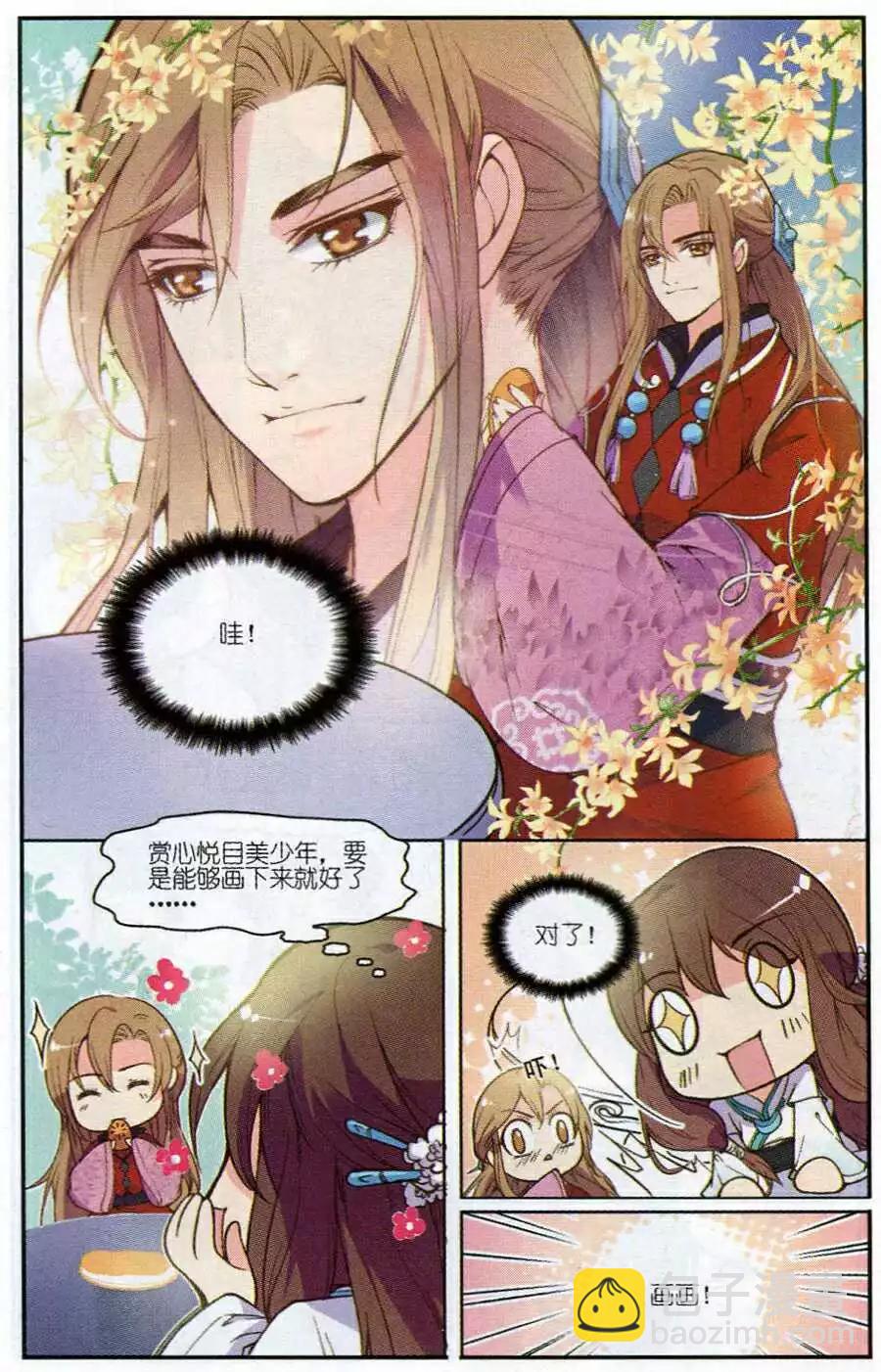 第4话 萌萌教你学画画！-第4话