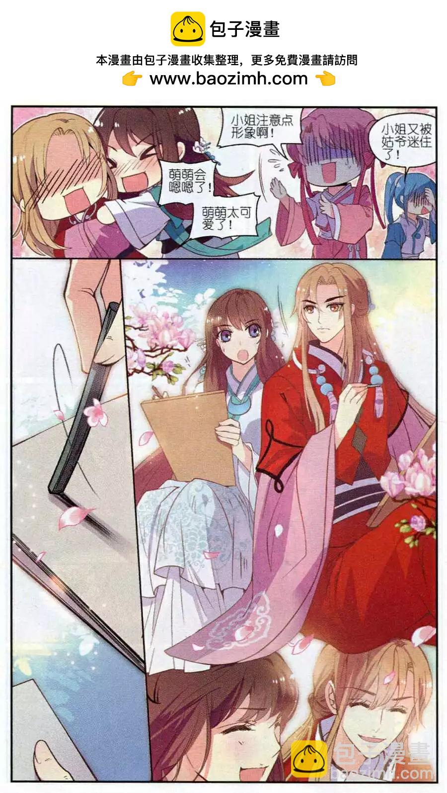 第4话 萌萌教你学画画！-第4话