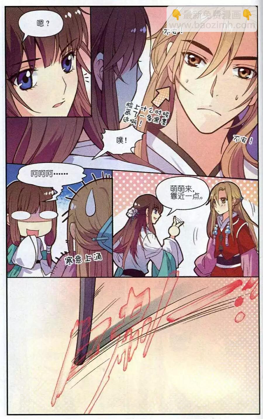 第4话 萌萌教你学画画！-第4话