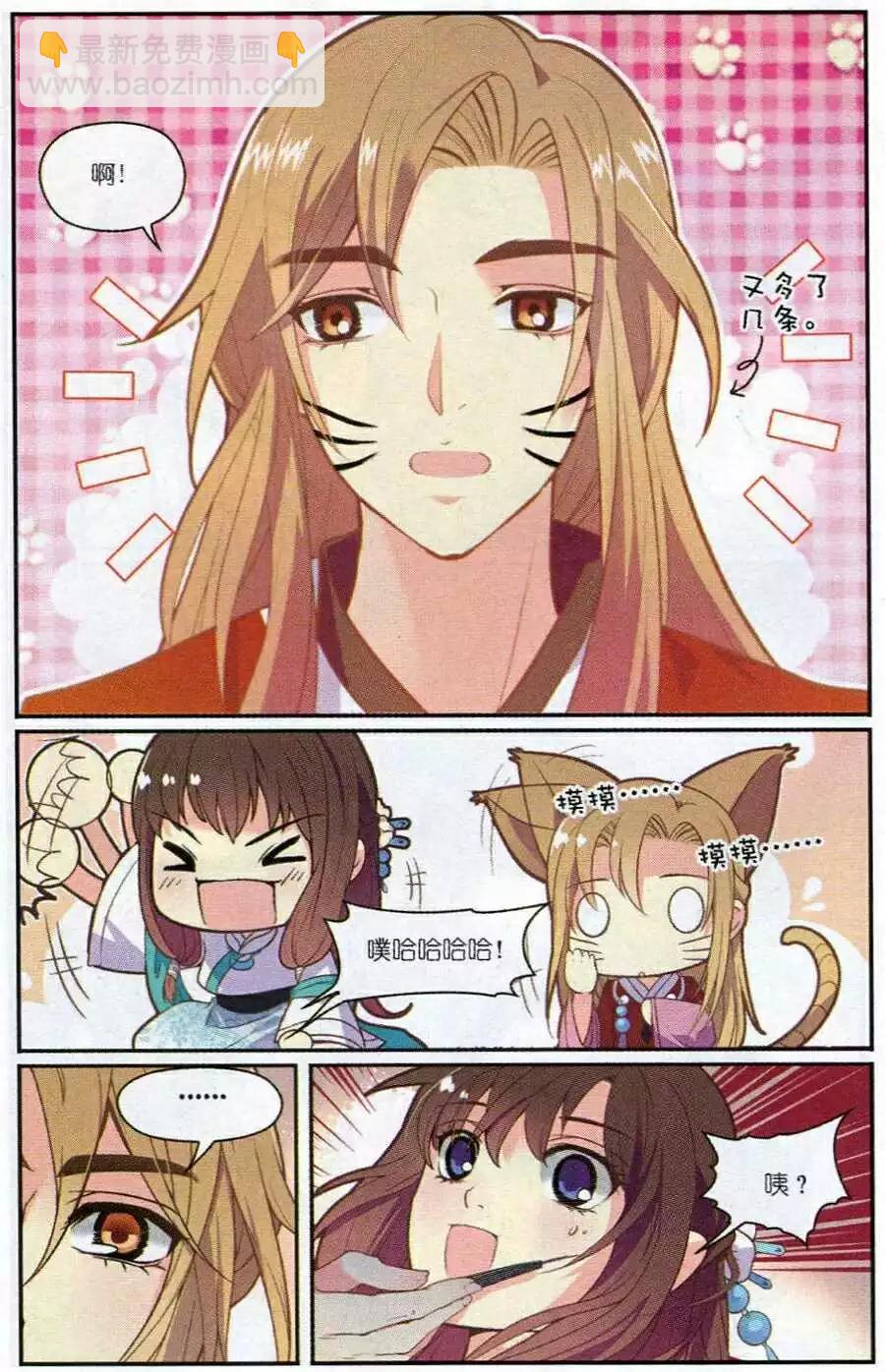 第4话 萌萌教你学画画！-第4话