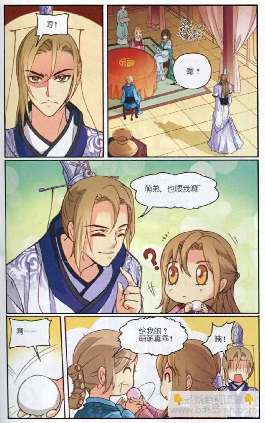 第4话 萌萌教你学画画！-第4话