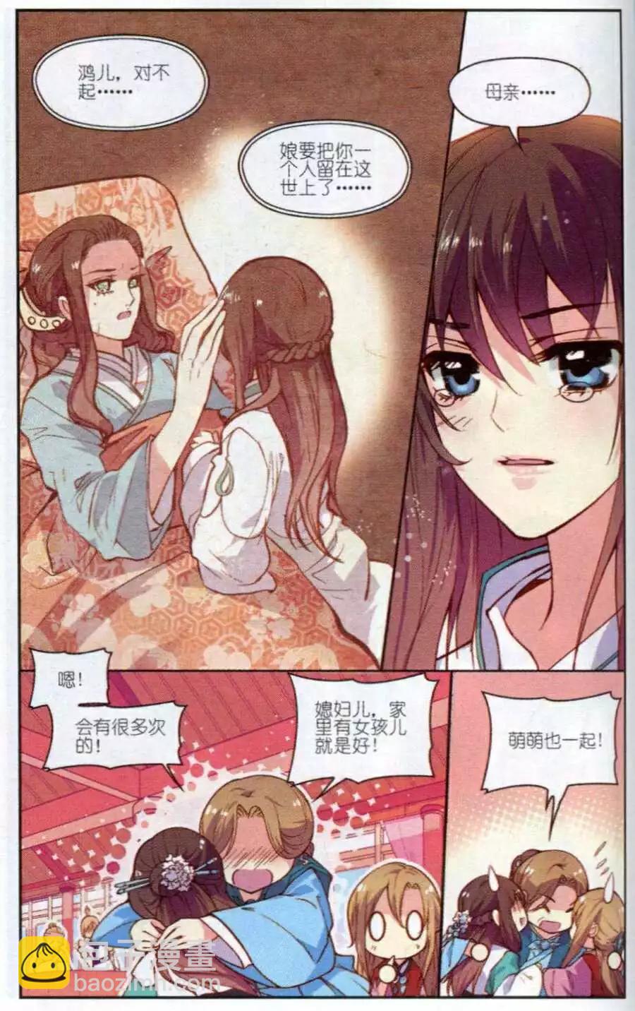 第4话 萌萌教你学画画！-第4话