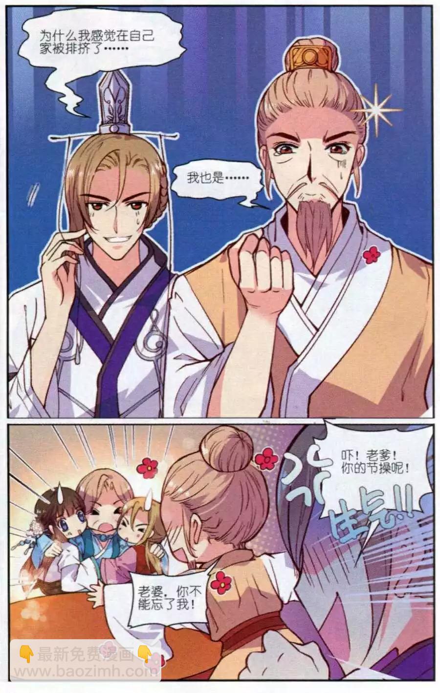 第4话 萌萌教你学画画！-第4话