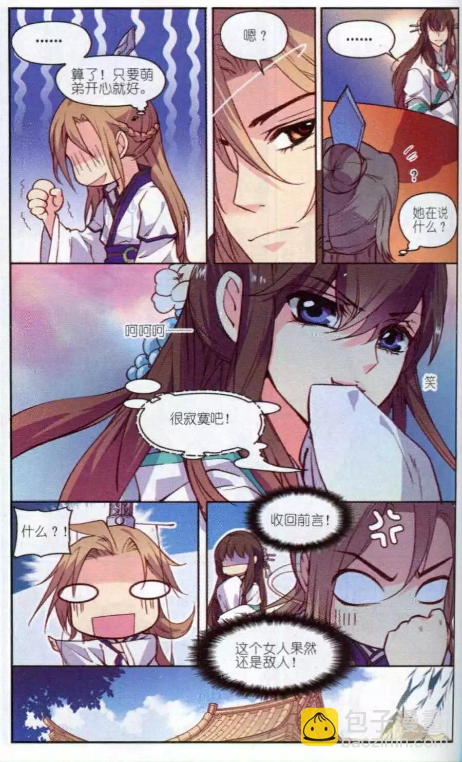 第4话 萌萌教你学画画！-第4话