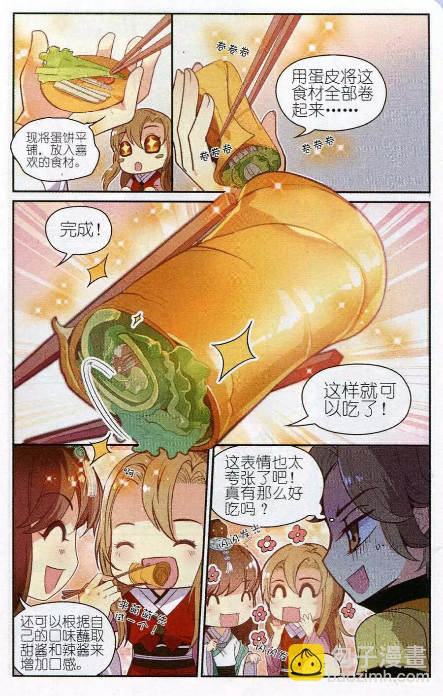 第6话 沐宇非的复仇-第6话