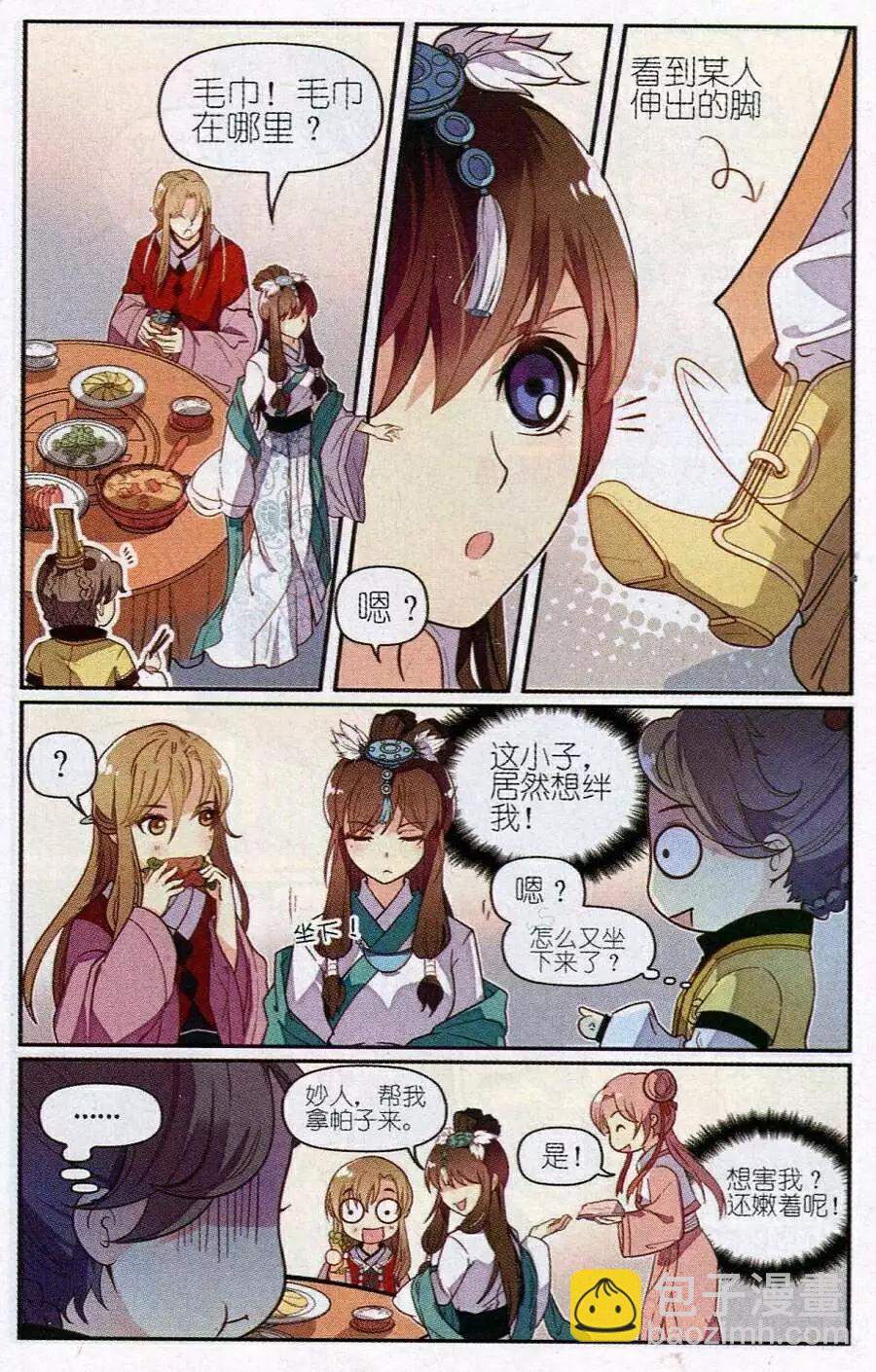 第6话 沐宇非的复仇-第6话