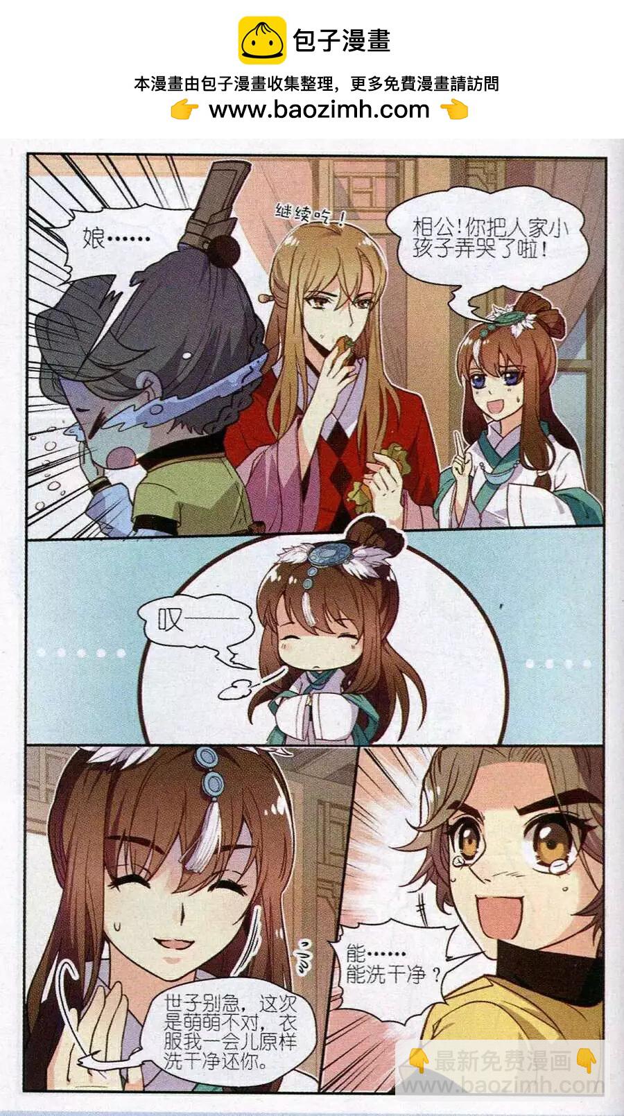 第6话 沐宇非的复仇-第6话