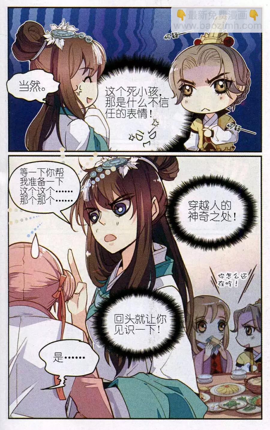 第6话 沐宇非的复仇-第6话