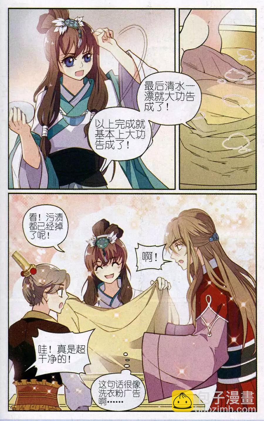 第6话 沐宇非的复仇-第6话