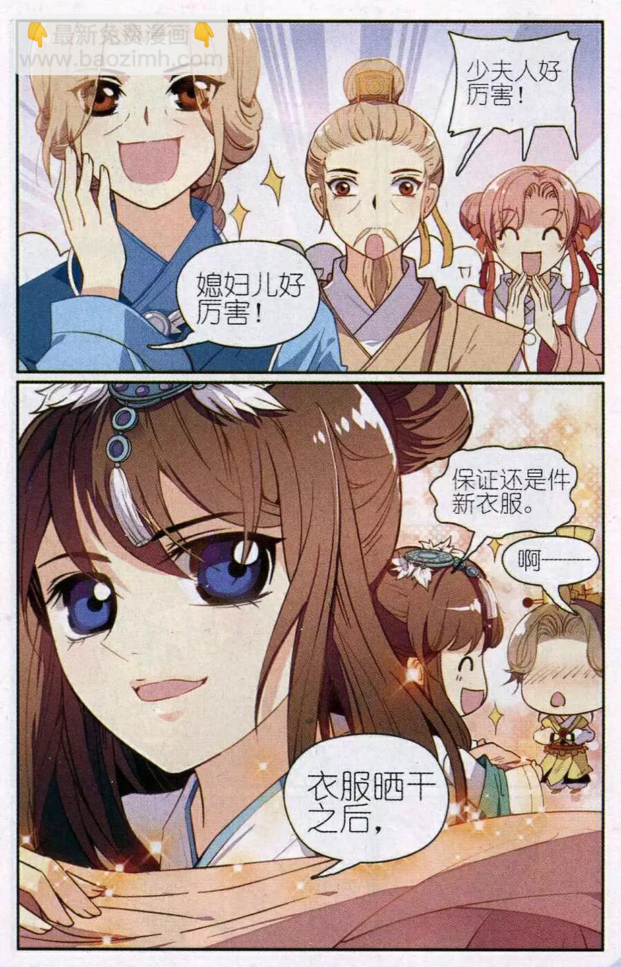 第6话 沐宇非的复仇-第6话