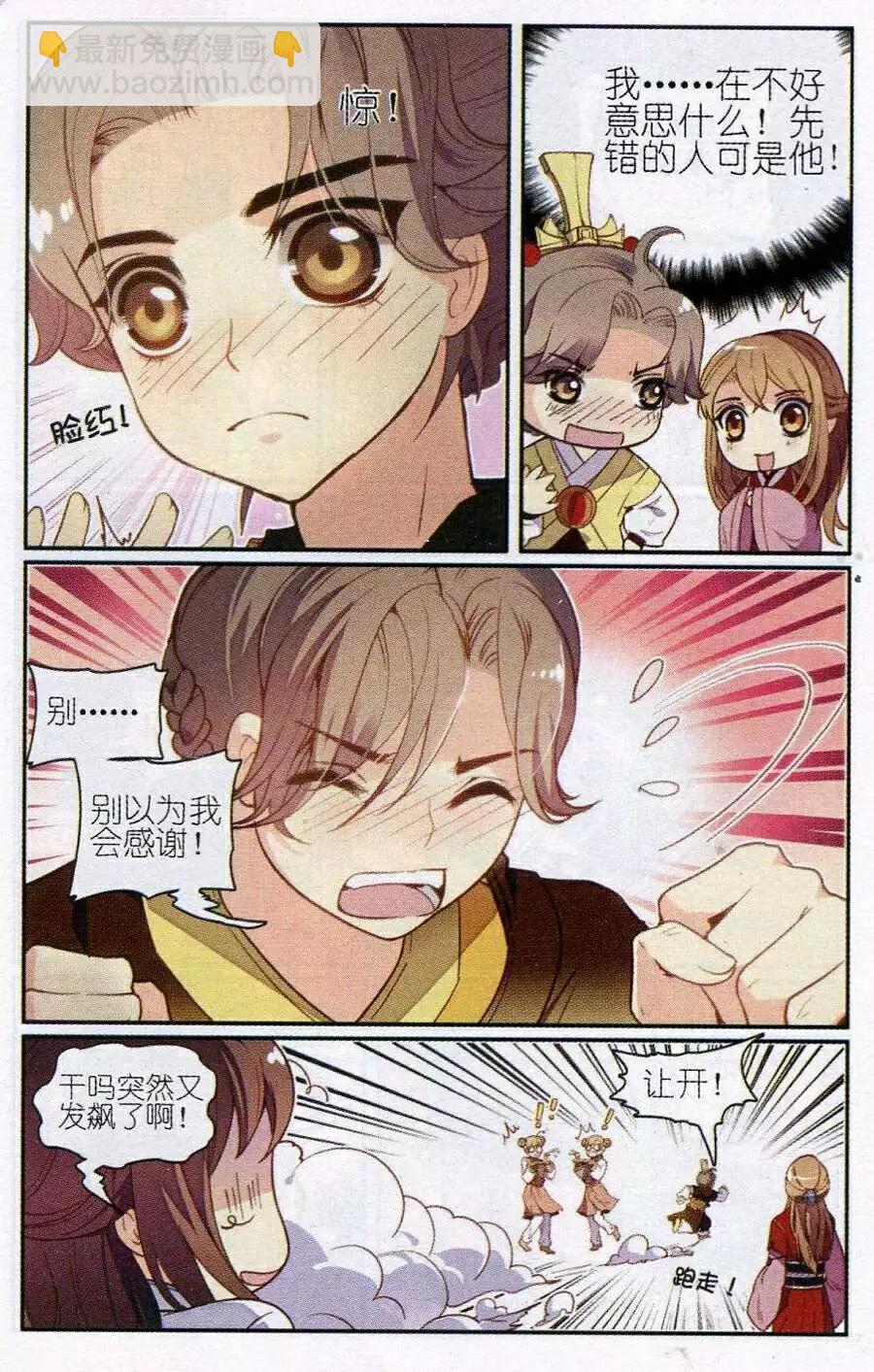 第6话 沐宇非的复仇-第6话