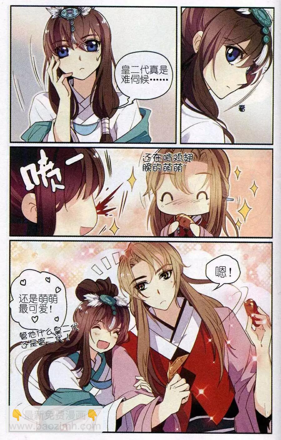 第6话 沐宇非的复仇-第6话