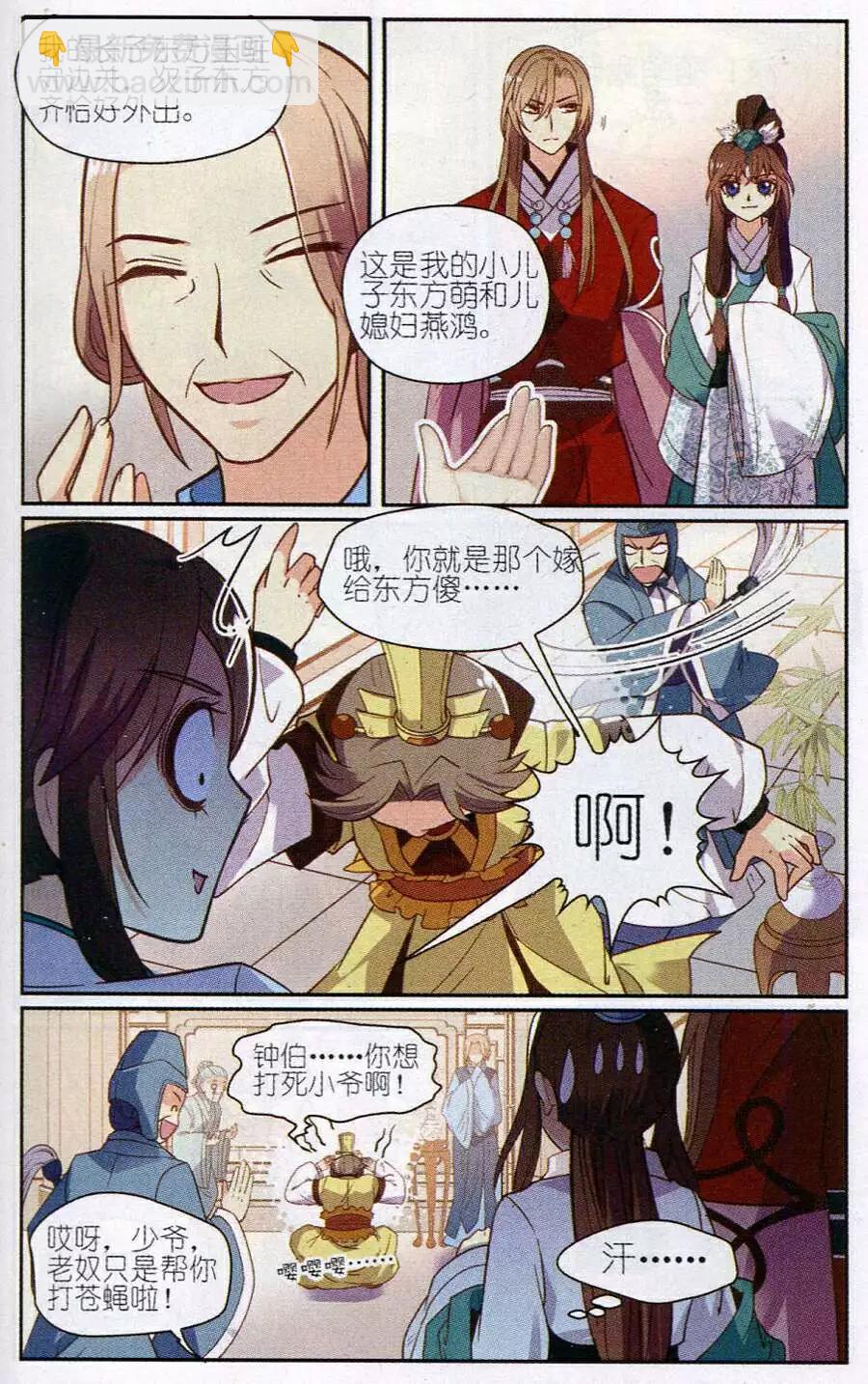 第6话 沐宇非的复仇-第6话