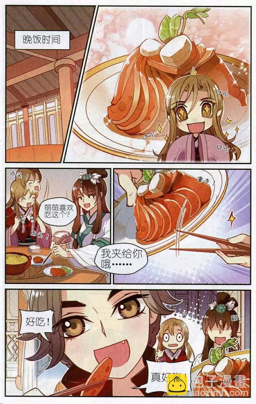 第6话 沐宇非的复仇-第6话