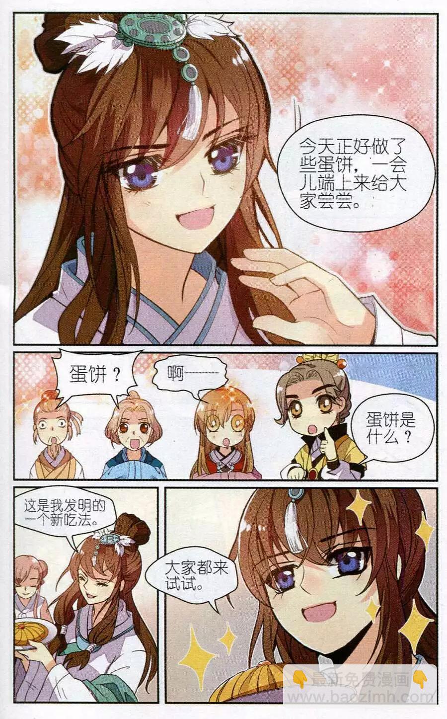 第6话 沐宇非的复仇-第6话