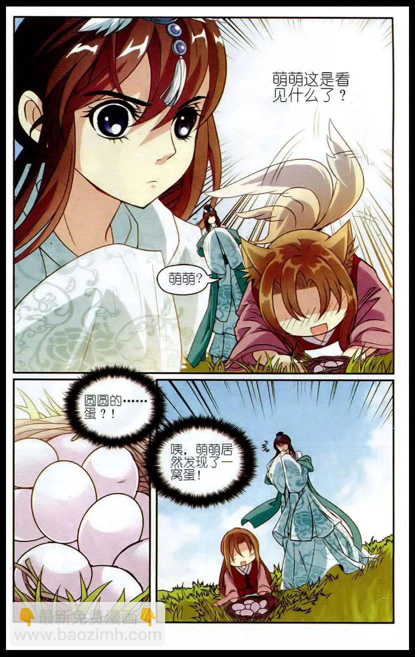 第8话 萌萌说话啦-第8话