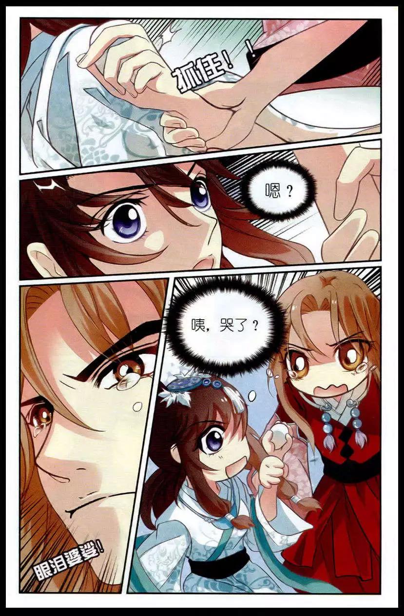 第8话 萌萌说话啦-第8话