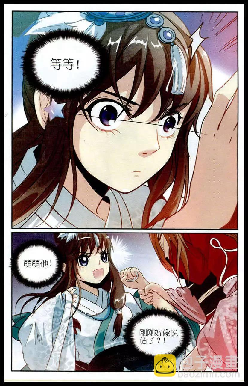 第8话 萌萌说话啦-第8话