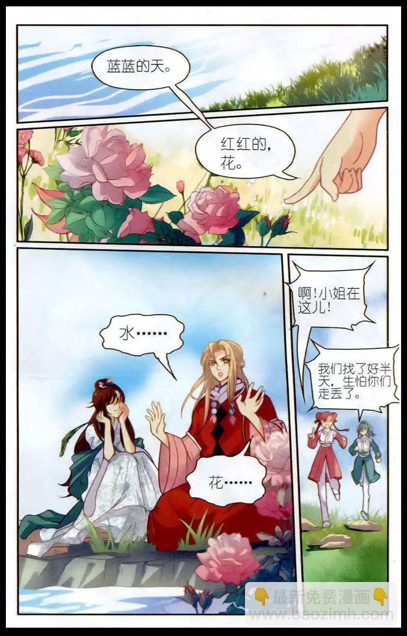 第8话 萌萌说话啦-第8话