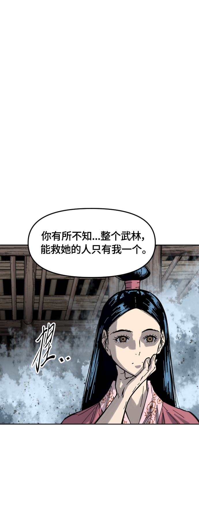 [第二季] 第33话30