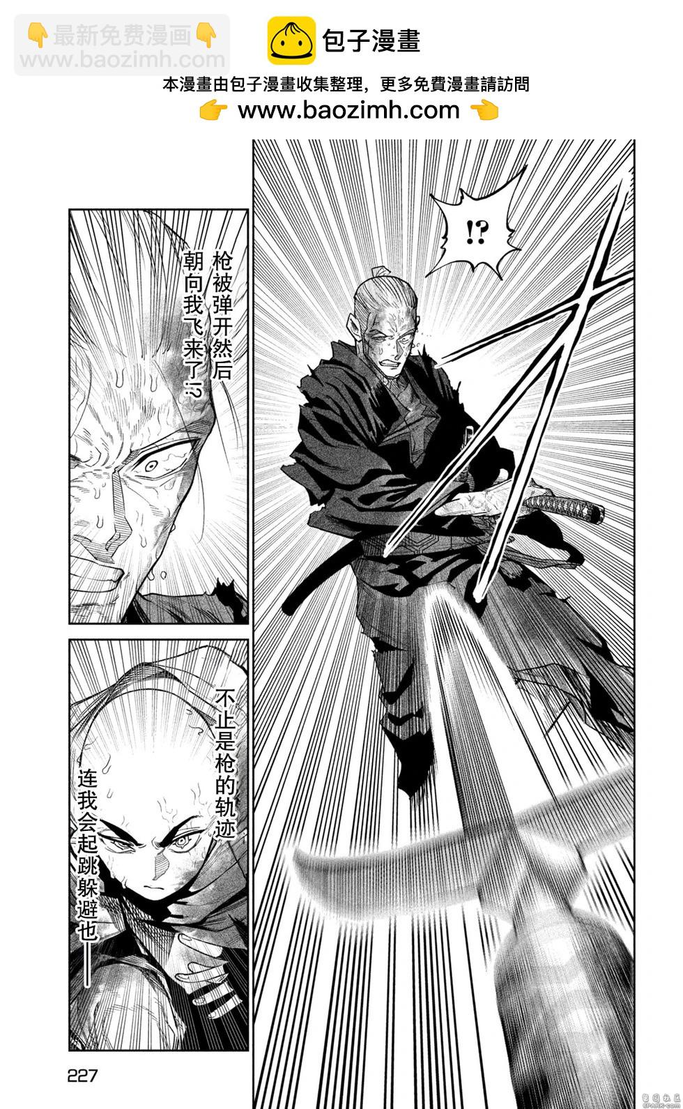 天下第一日本最強武士選拔賽 - 第47話 - 5