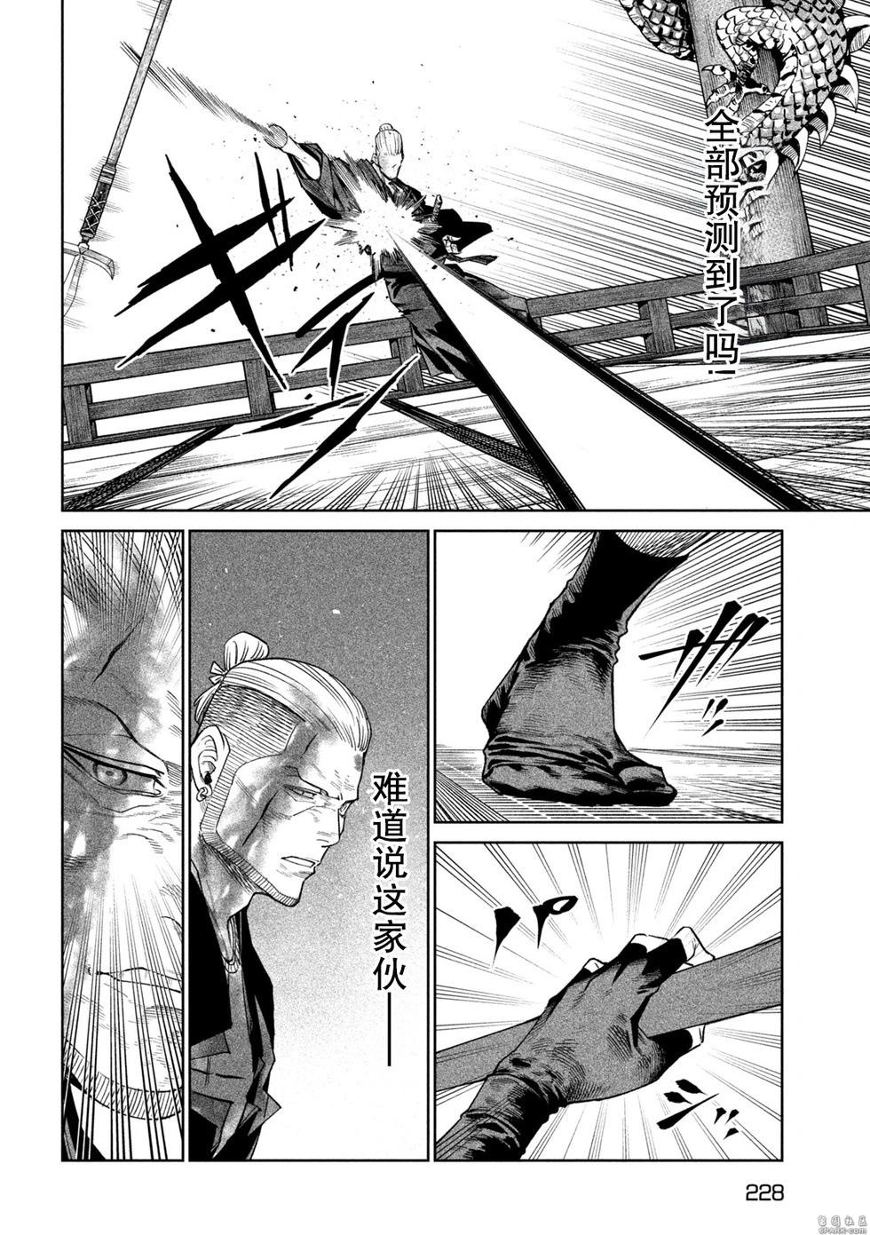 天下第一日本最強武士選拔賽 - 第47話 - 6